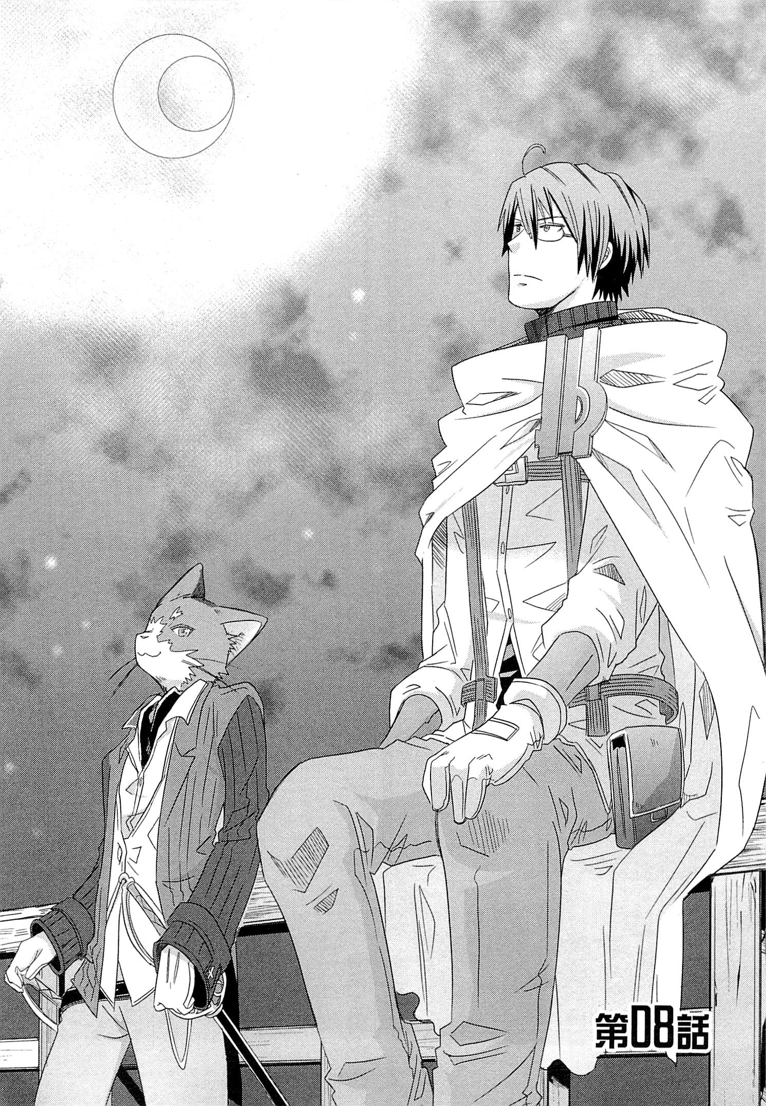 Honey Moon Logs - Log Horizon Chapter 8 2ページ