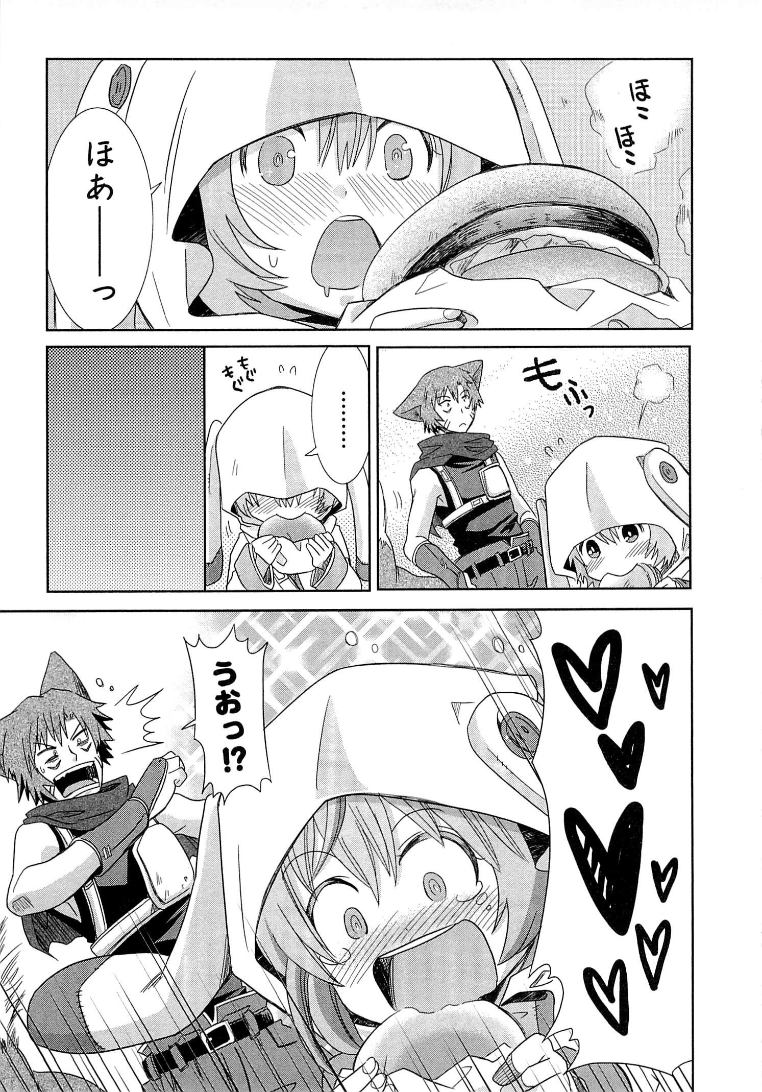 Honey Moon Logs - Log Horizon Chapter 9.5 9ページ