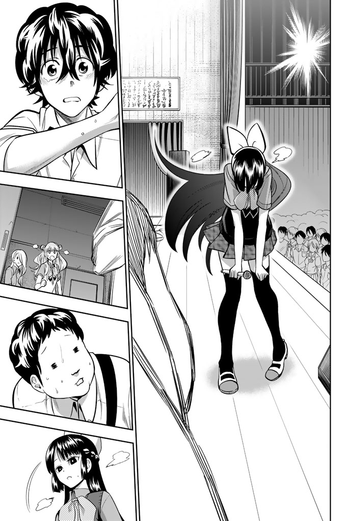 Hoshino, Me o Tsubutte. Chapter 40 13ページ