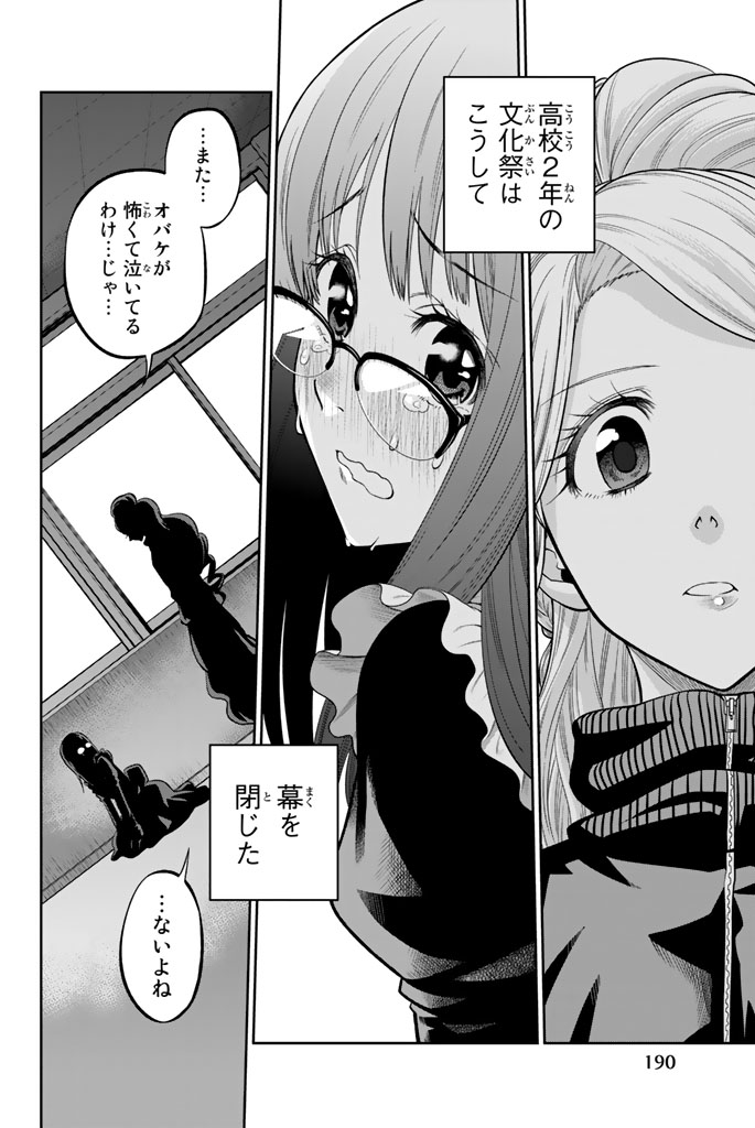 Hoshino, Me o Tsubutte. Chapter 41 20ページ