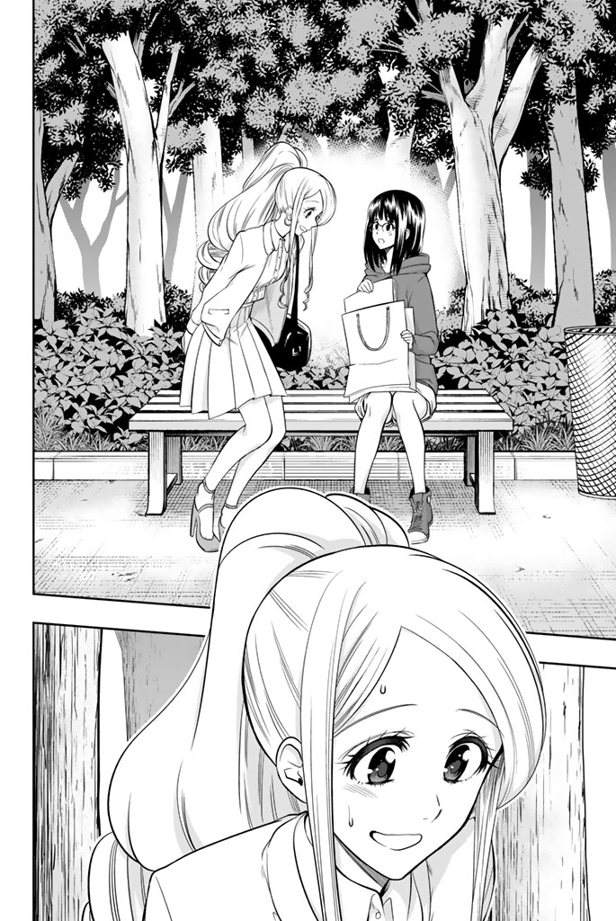 Hoshino, Me o Tsubutte. Chapter 42 10ページ