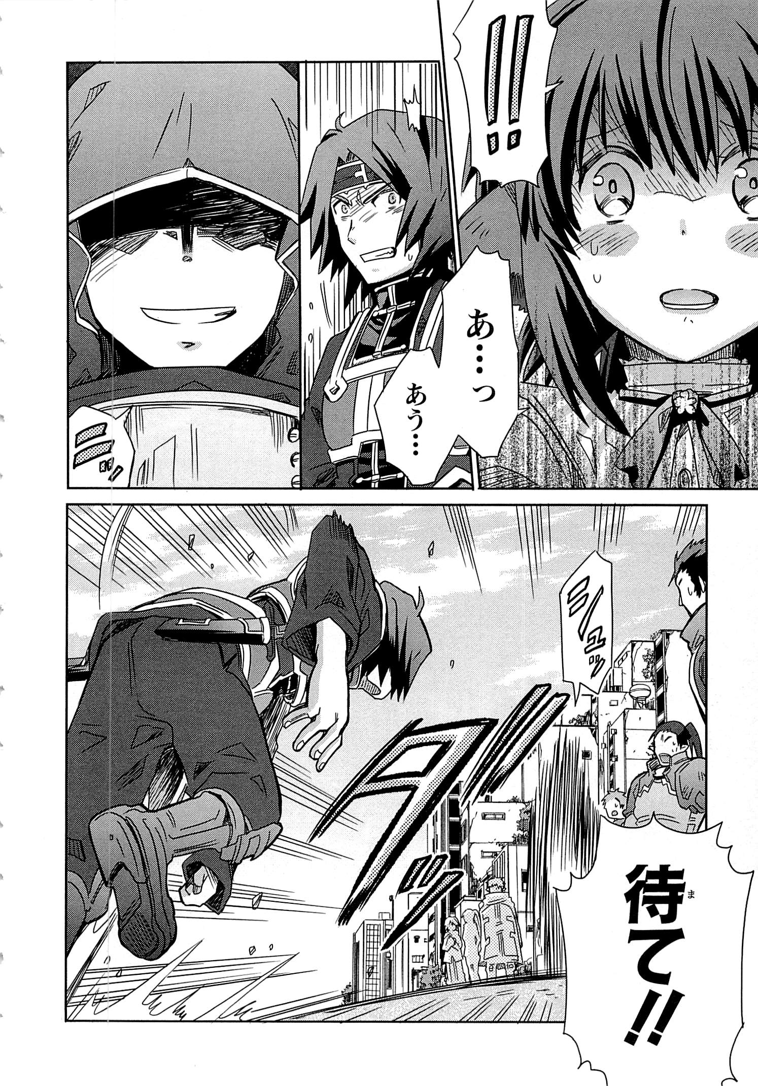 Honey Moon Logs - Log Horizon Chapter 15 20ページ
