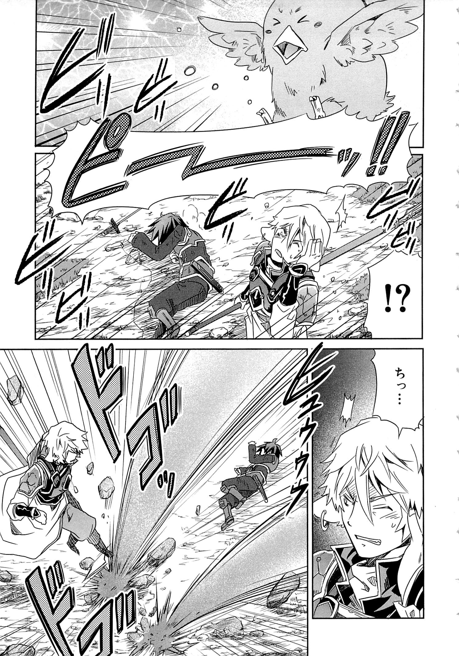Honey Moon Logs - Log Horizon Chapter 16 17ページ