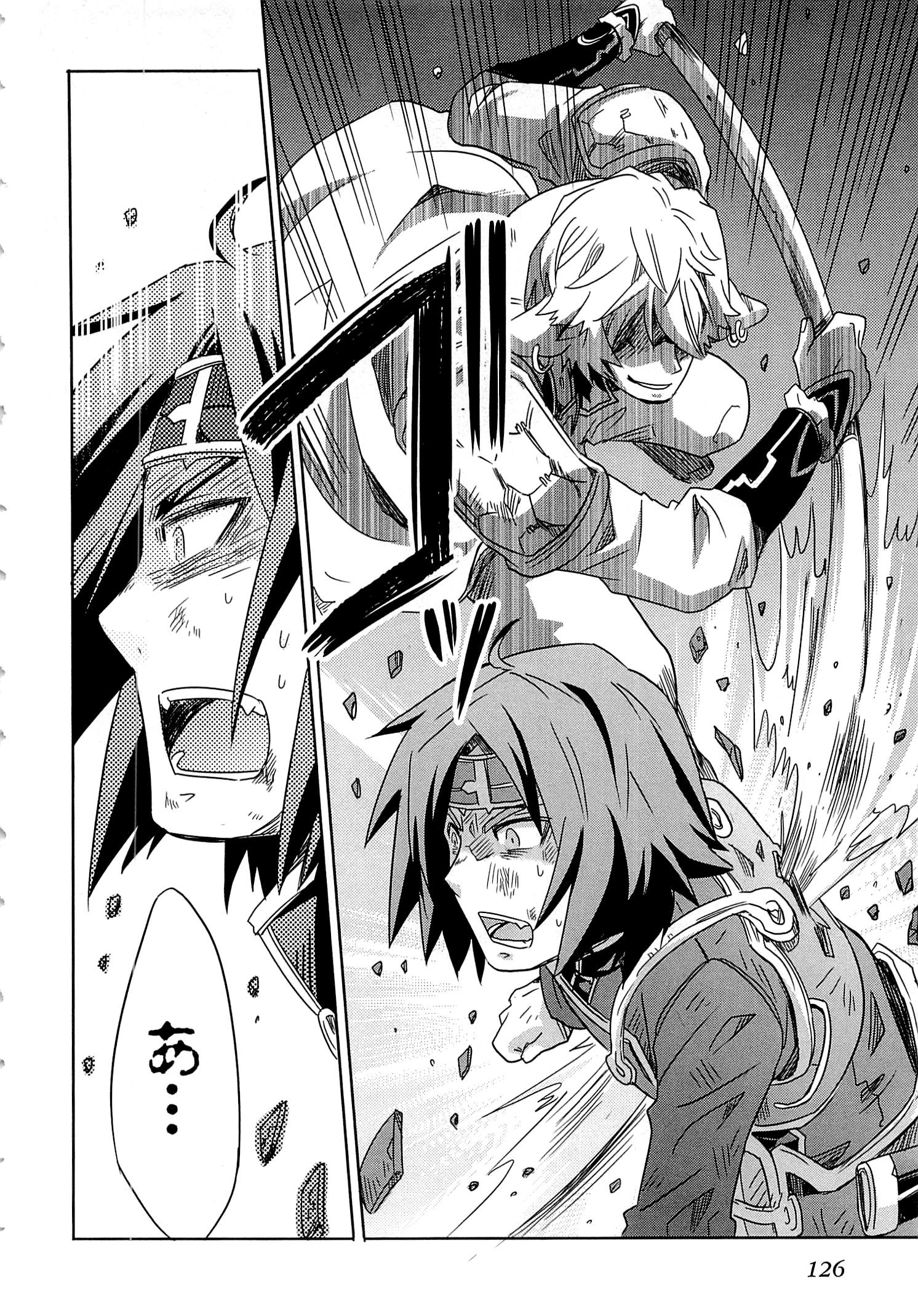 Honey Moon Logs - Log Horizon Chapter 16 22ページ