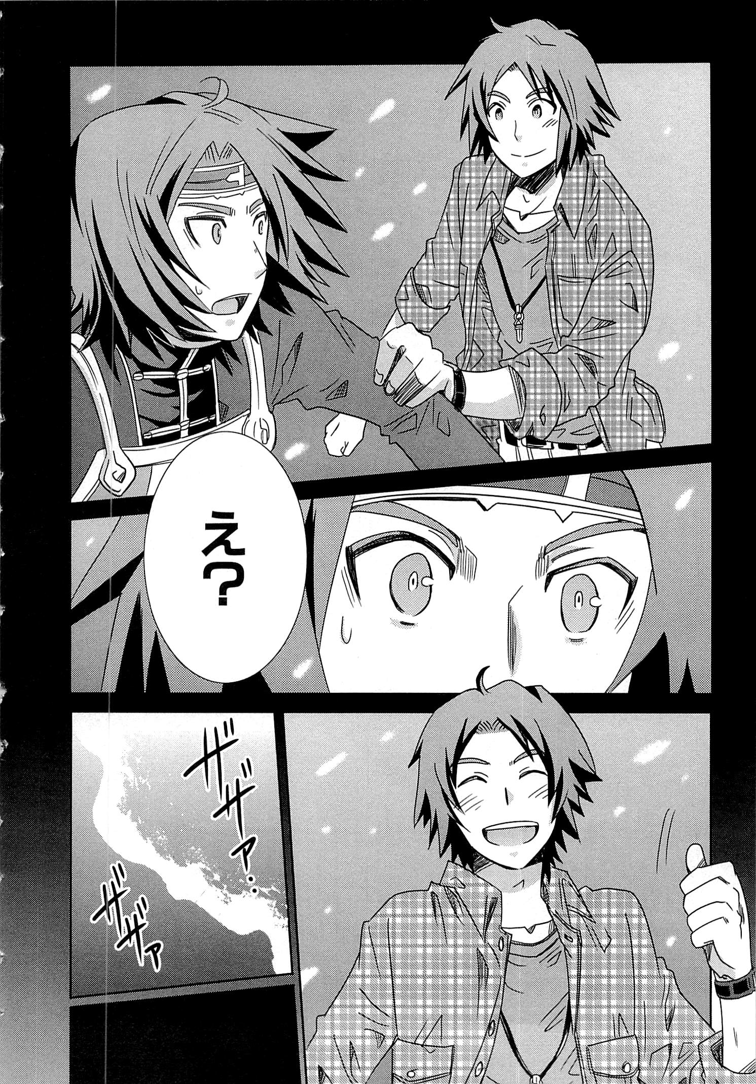 Honey Moon Logs - Log Horizon Chapter 17 6ページ