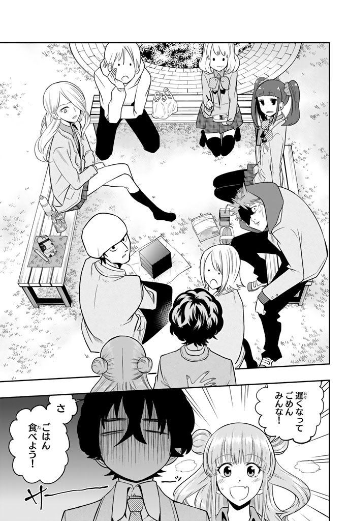 Hoshino, Me o Tsubutte. Chapter 49 11ページ