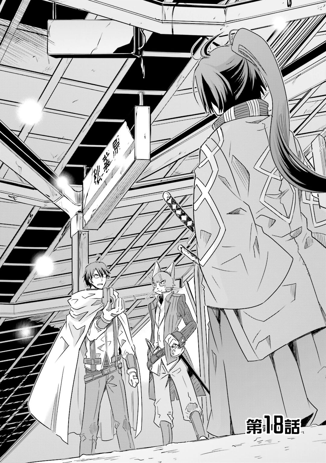 Honey Moon Logs - Log Horizon Chapter 18 2ページ