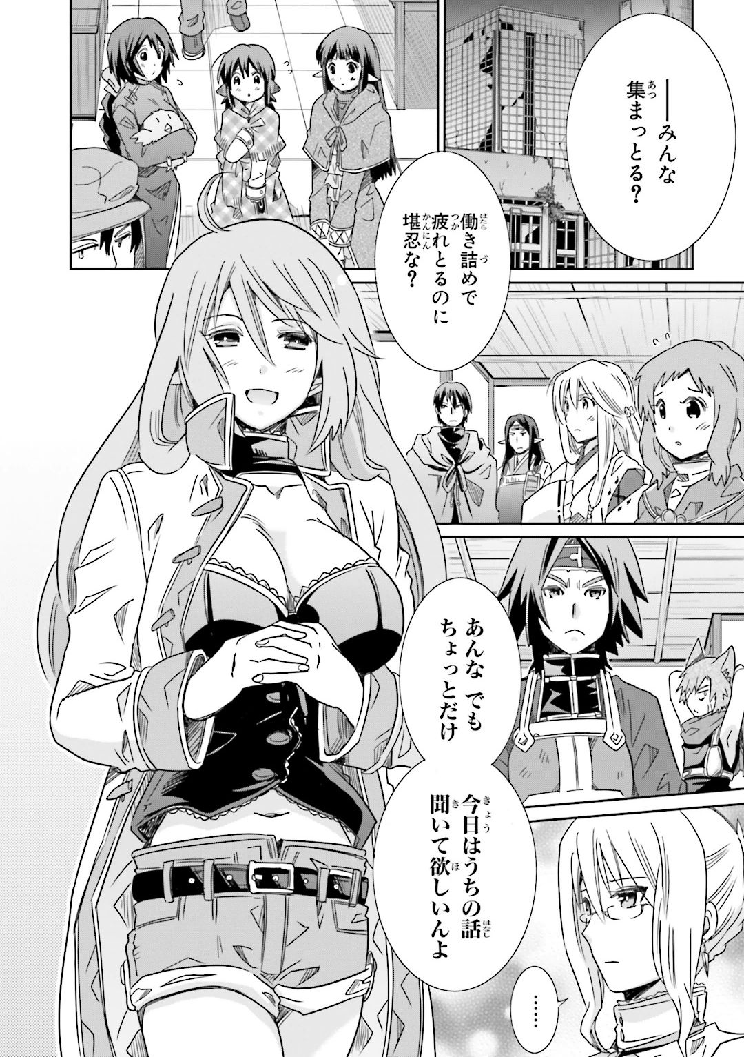 Honey Moon Logs - Log Horizon Chapter 18 14ページ