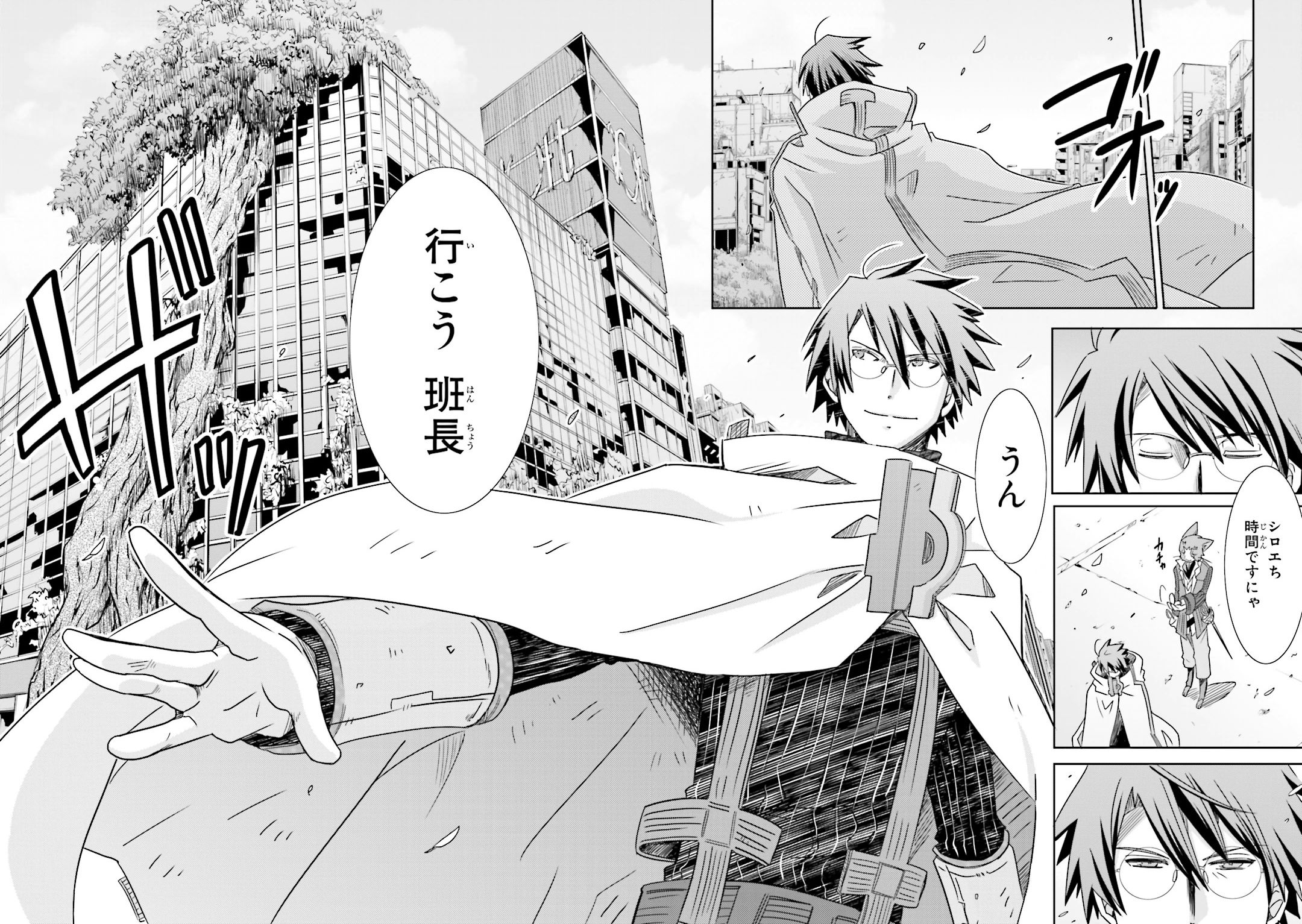 Honey Moon Logs - Log Horizon Chapter 19 10ページ