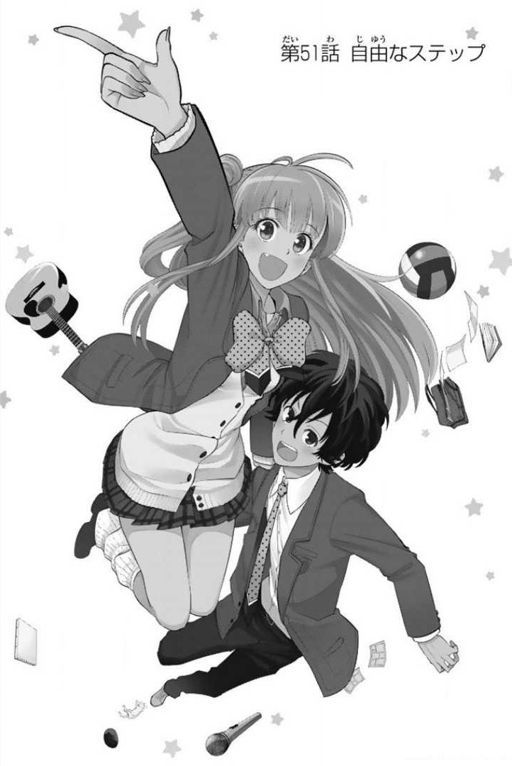 Hoshino, Me o Tsubutte. Chapter 51 1ページ