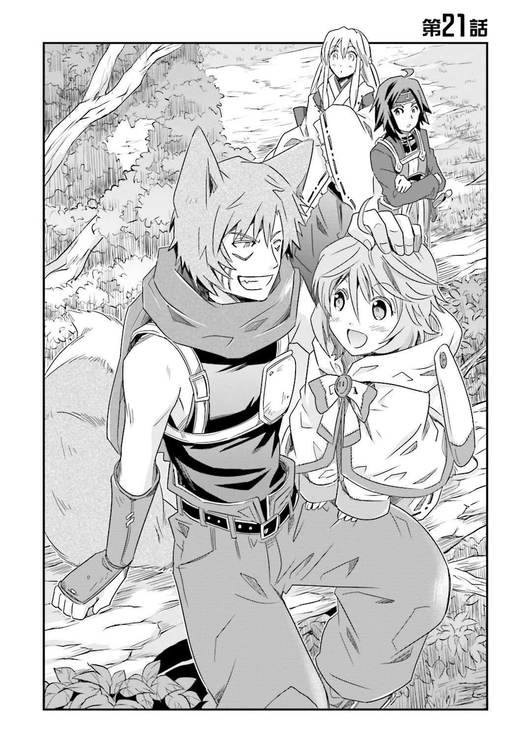 Honey Moon Logs - Log Horizon Chapter 21 2ページ