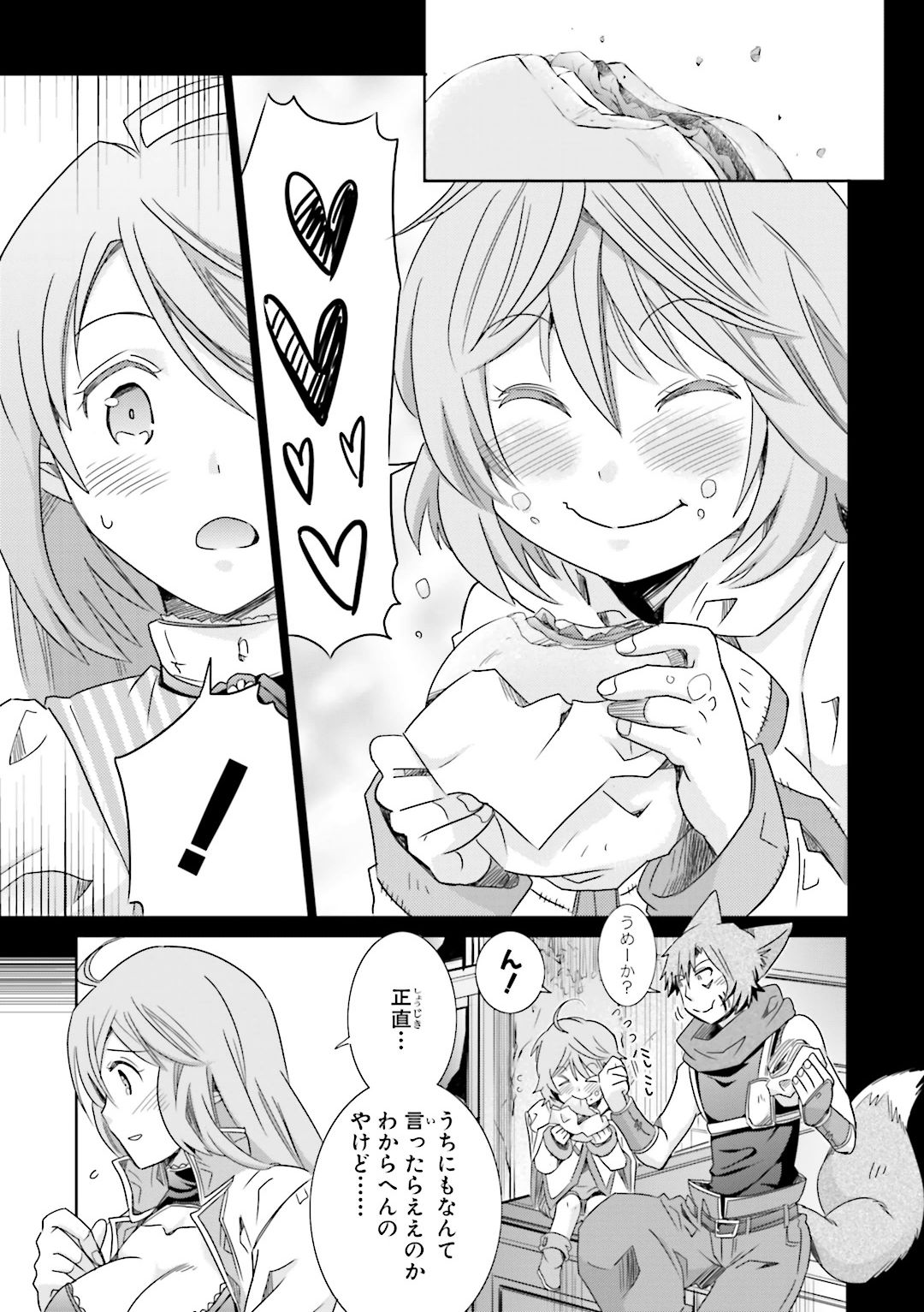 Honey Moon Logs - Log Horizon Chapter 21 7ページ