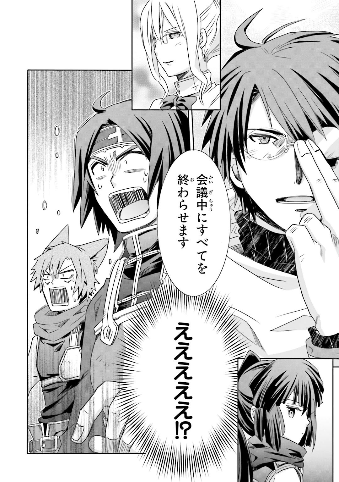 Honey Moon Logs - Log Horizon Chapter 22 2ページ