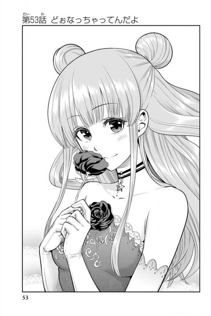 Hoshino, Me o Tsubutte. Chapter 53 1ページ