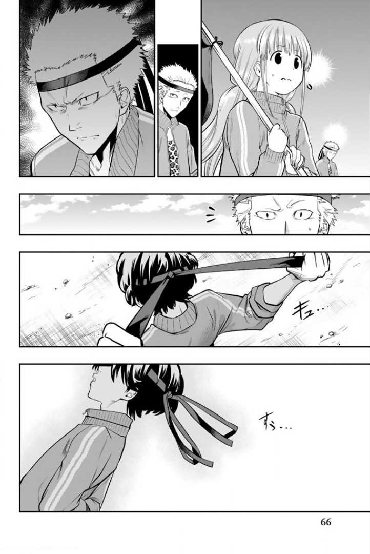 Hoshino, Me o Tsubutte. Chapter 53 14ページ