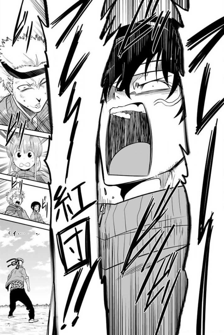 Hoshino, Me o Tsubutte. Chapter 53 15ページ