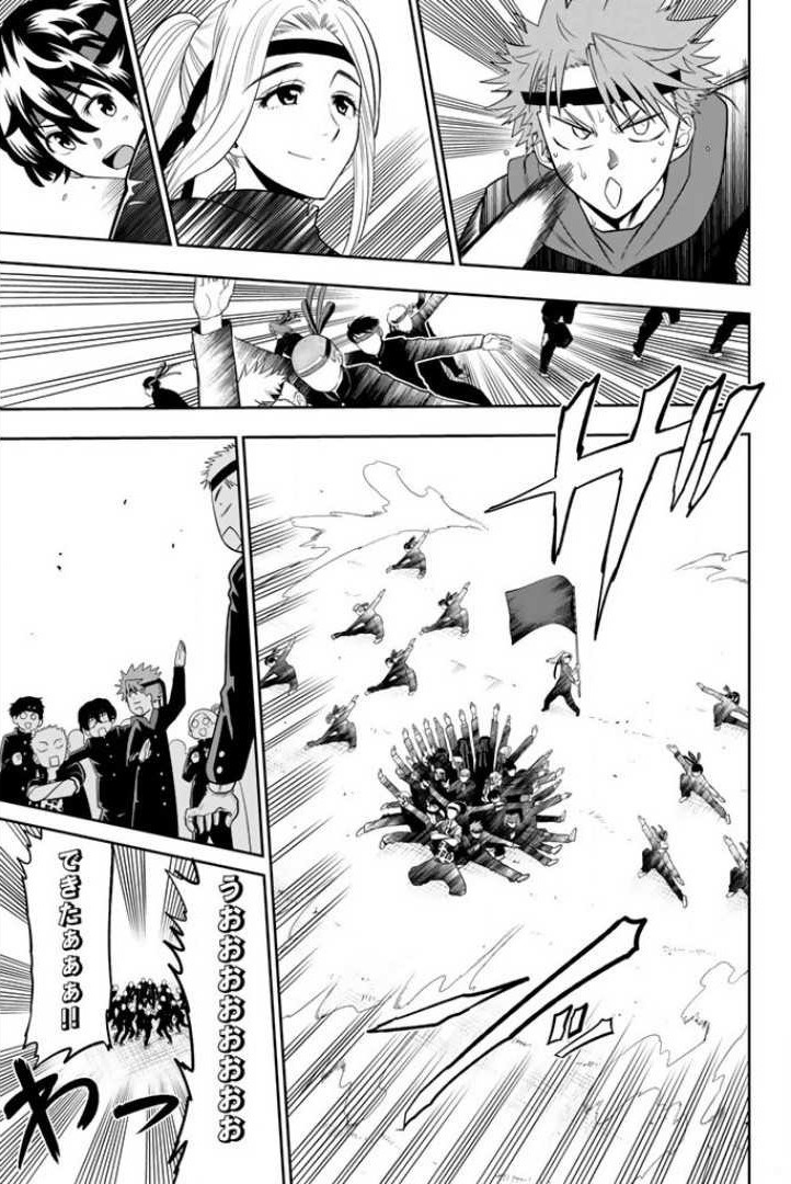 Hoshino, Me o Tsubutte. Chapter 54 5ページ