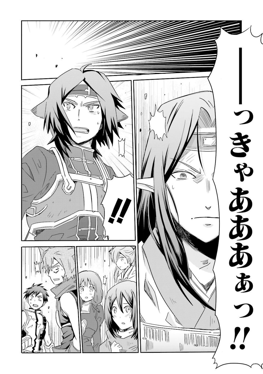 Honey Moon Logs - Log Horizon Chapter 23 14ページ