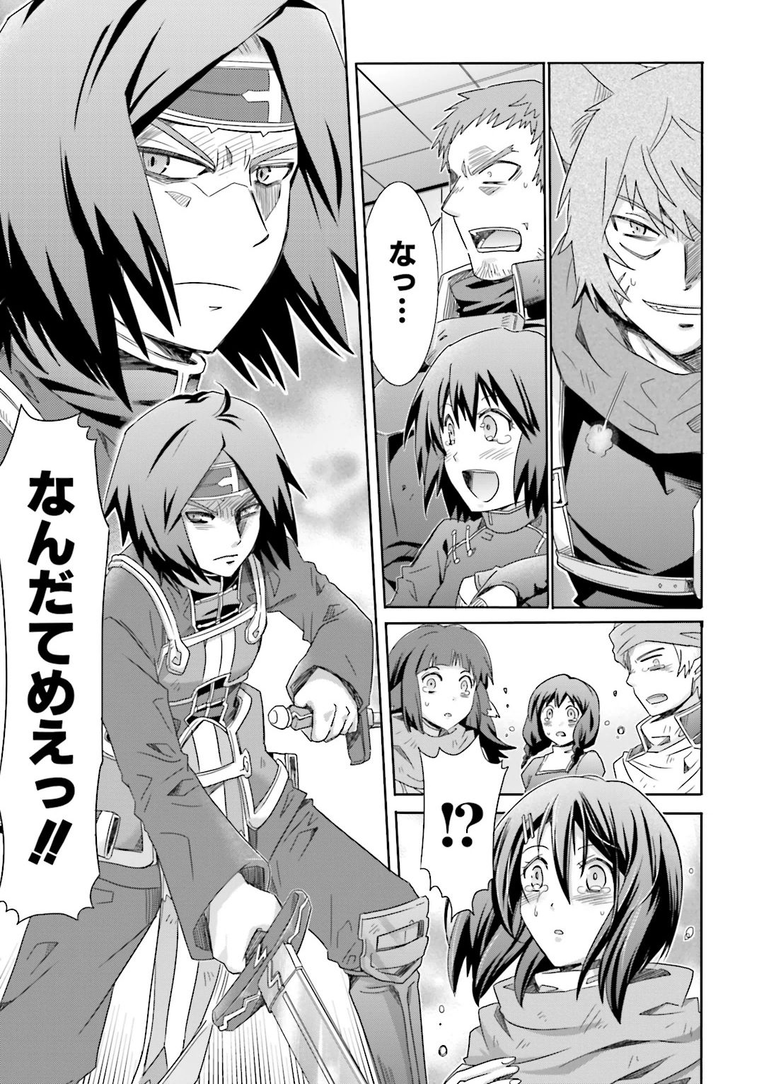 Honey Moon Logs - Log Horizon Chapter 24 13ページ