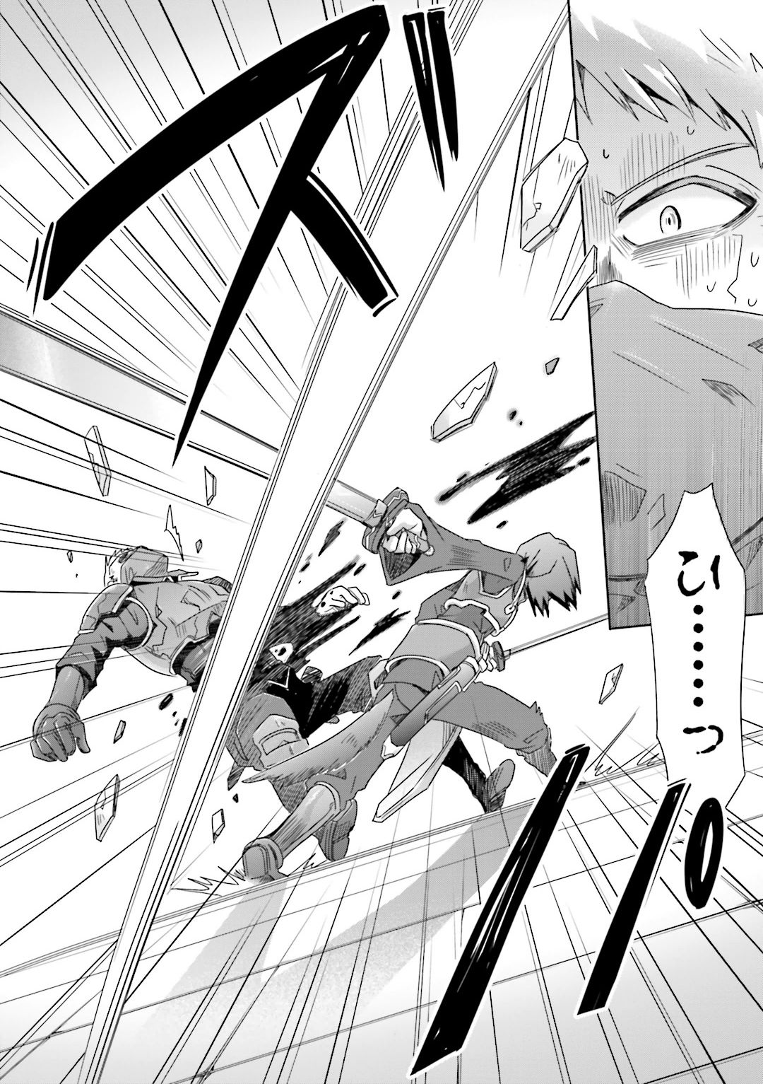 Honey Moon Logs - Log Horizon Chapter 24 18ページ