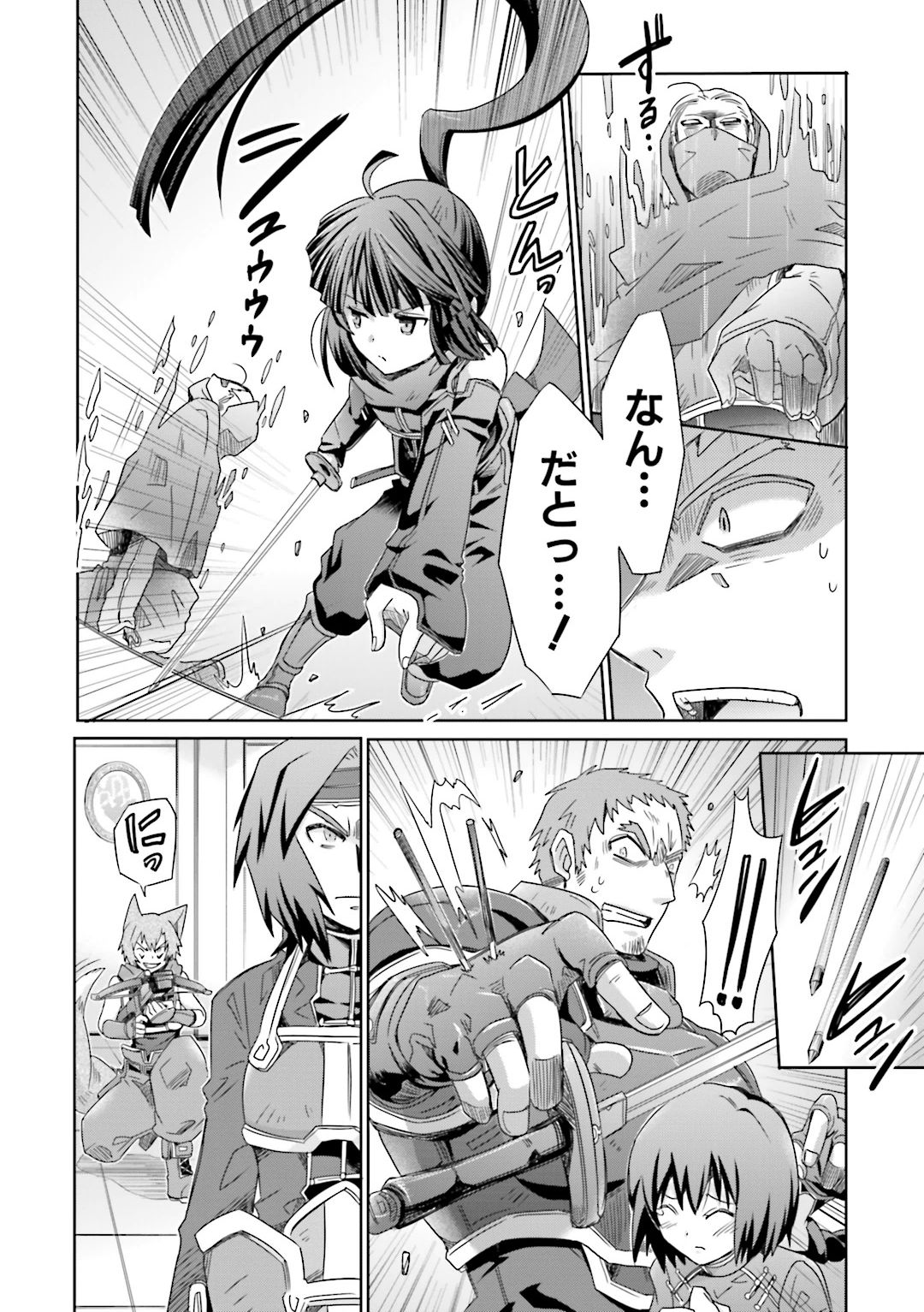Honey Moon Logs - Log Horizon Chapter 24 20ページ