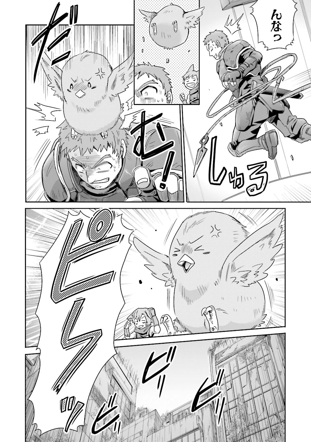 Honey Moon Logs - Log Horizon Chapter 24 22ページ