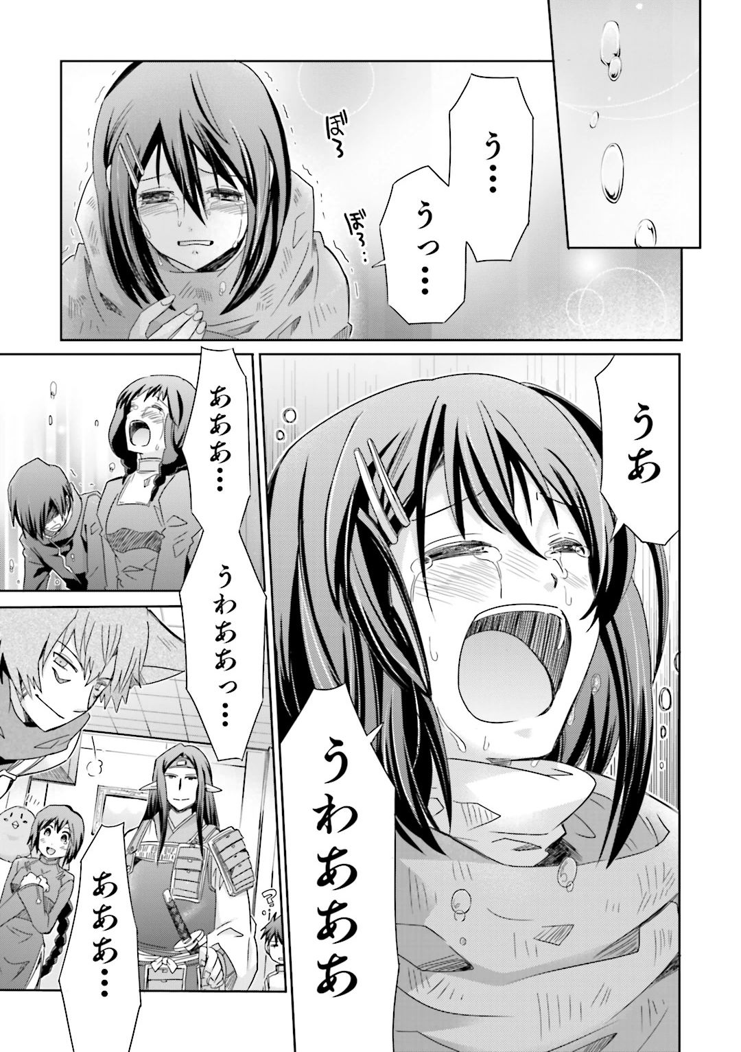 Honey Moon Logs - Log Horizon Chapter 24 25ページ