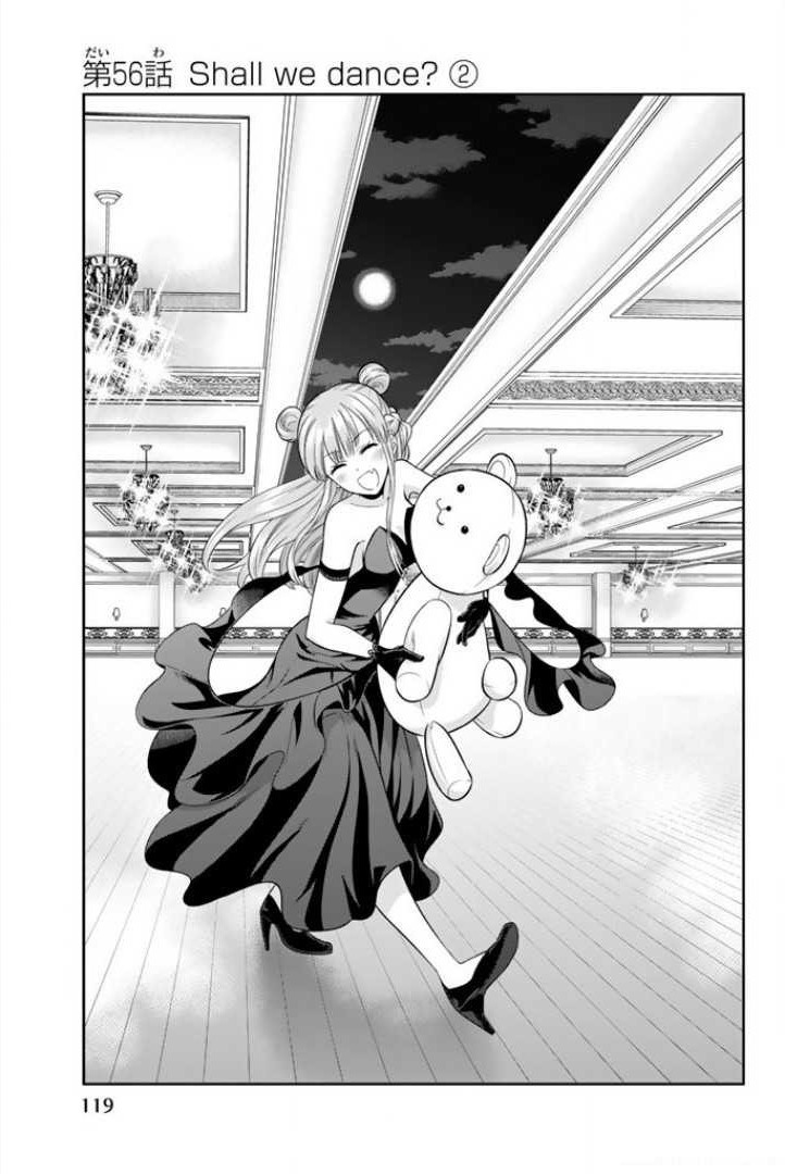 Hoshino, Me o Tsubutte. Chapter 56 1ページ