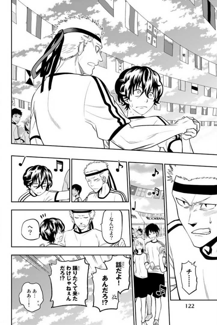 Hoshino, Me o Tsubutte. Chapter 56 4ページ