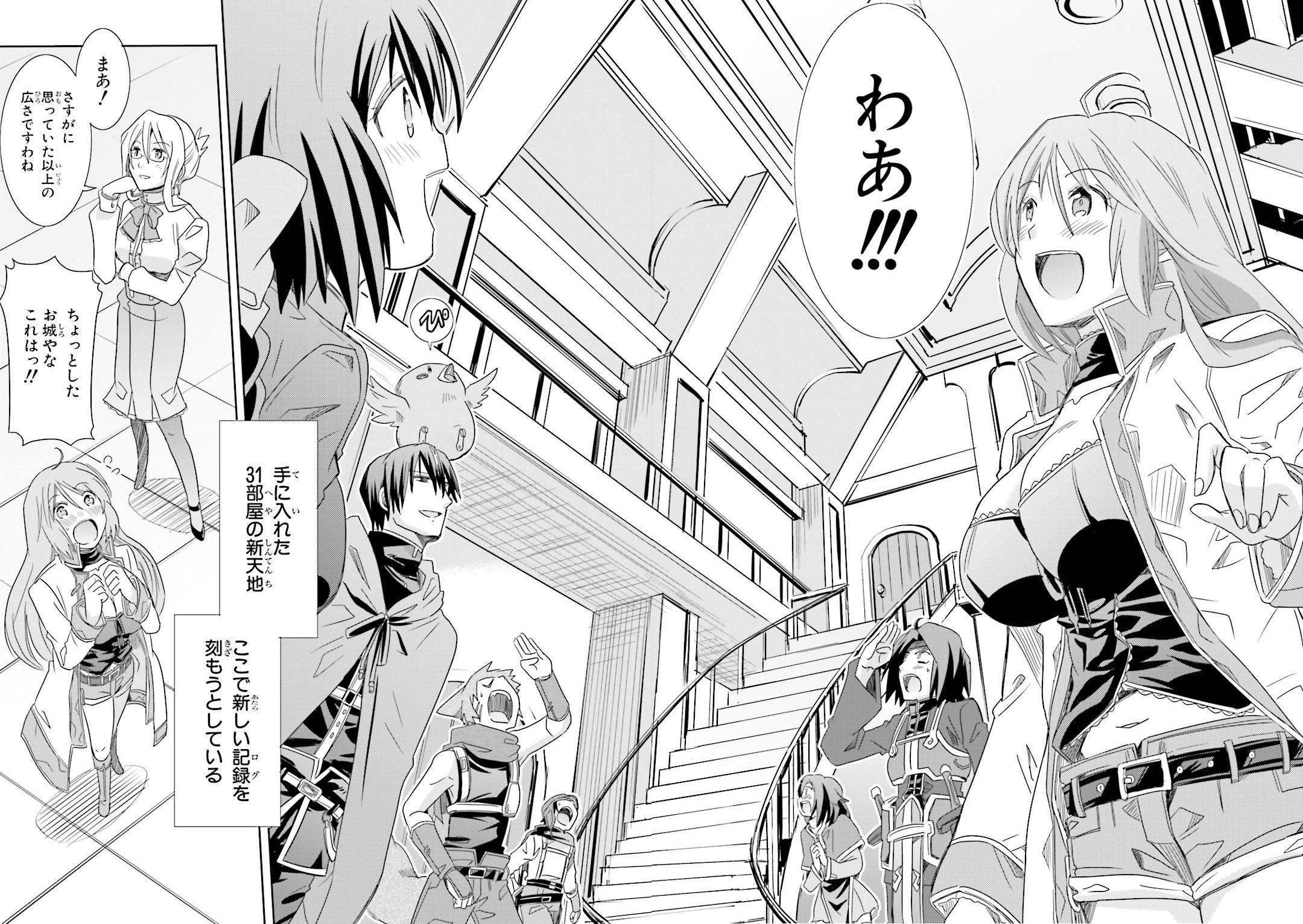 Honey Moon Logs - Log Horizon Chapter 25 24ページ