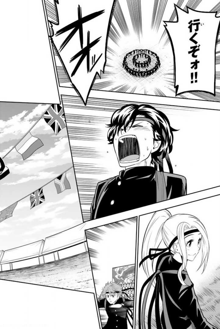Hoshino, Me o Tsubutte. Chapter 58 14ページ