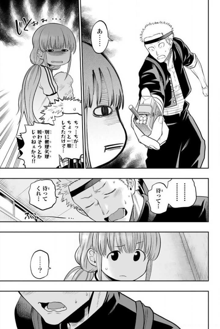 Hoshino, Me o Tsubutte. Chapter 58 3ページ