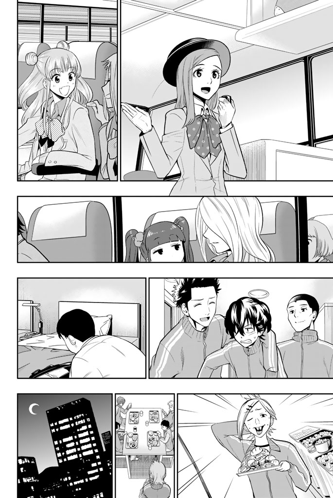 Hoshino, Me o Tsubutte. Chapter 60 6ページ