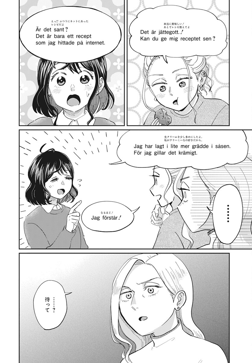 Hokuou Futari-gurashi Chapter 11 21ページ