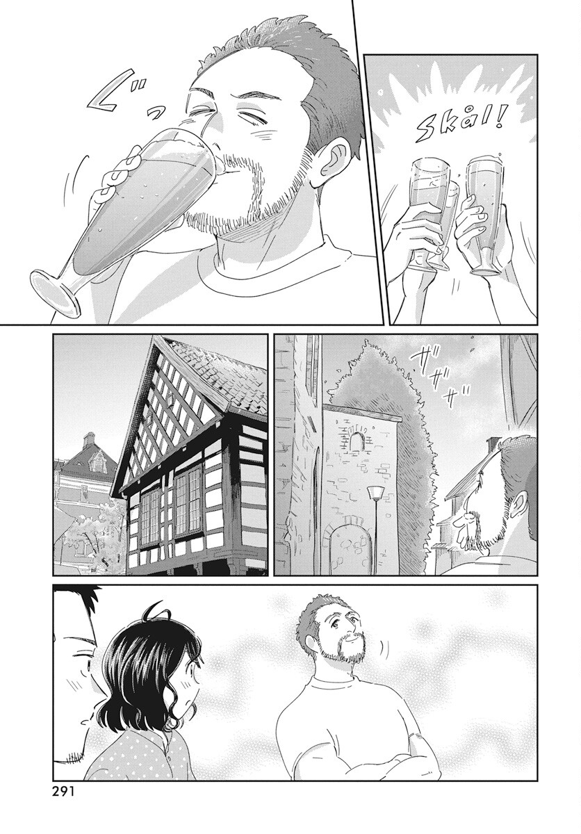 Hokuou Futari-gurashi Chapter 12 21ページ