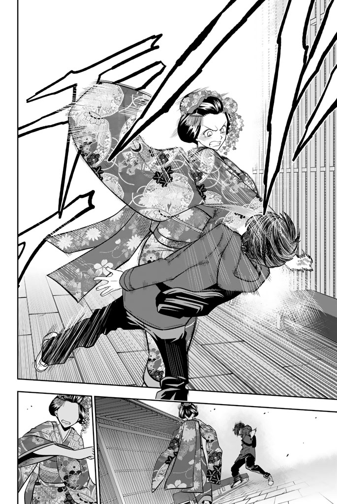 Hoshino, Me o Tsubutte. Chapter 63 12ページ