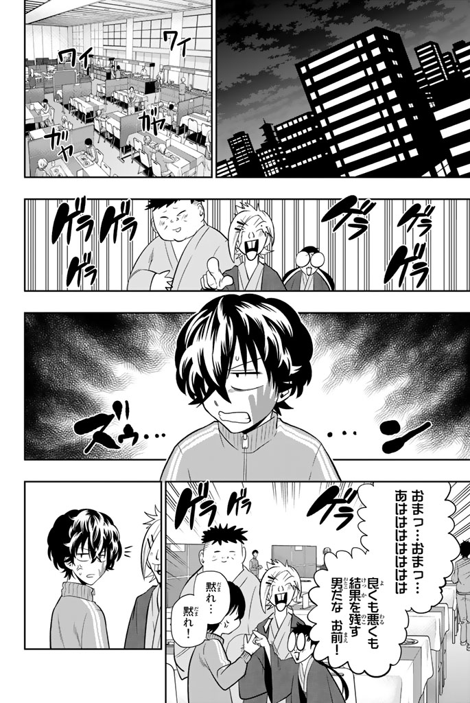 Hoshino, Me o Tsubutte. Chapter 63 14ページ