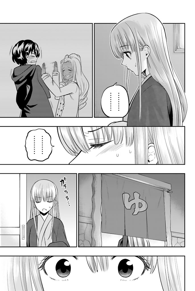 Hoshino, Me o Tsubutte. Chapter 63 19ページ