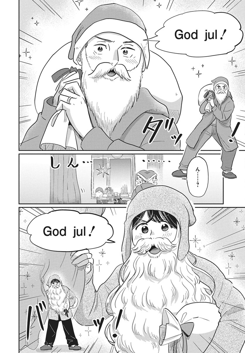 Hokuou Futari-gurashi Chapter 16 28ページ