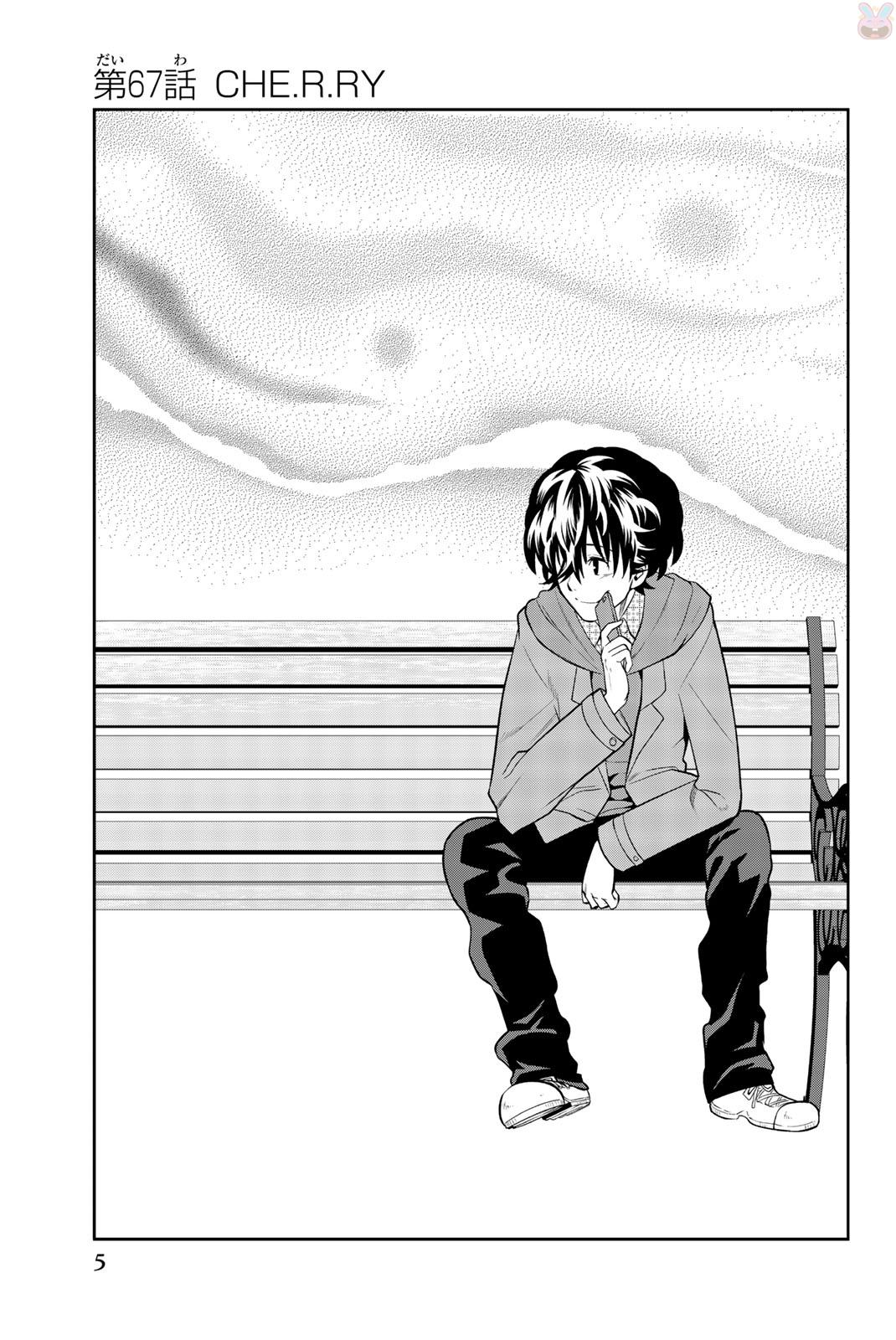 Hoshino, Me o Tsubutte. Chapter 67 3ページ