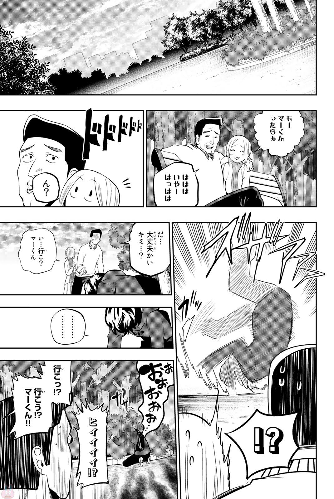 Hoshino, Me o Tsubutte. Chapter 68 17ページ