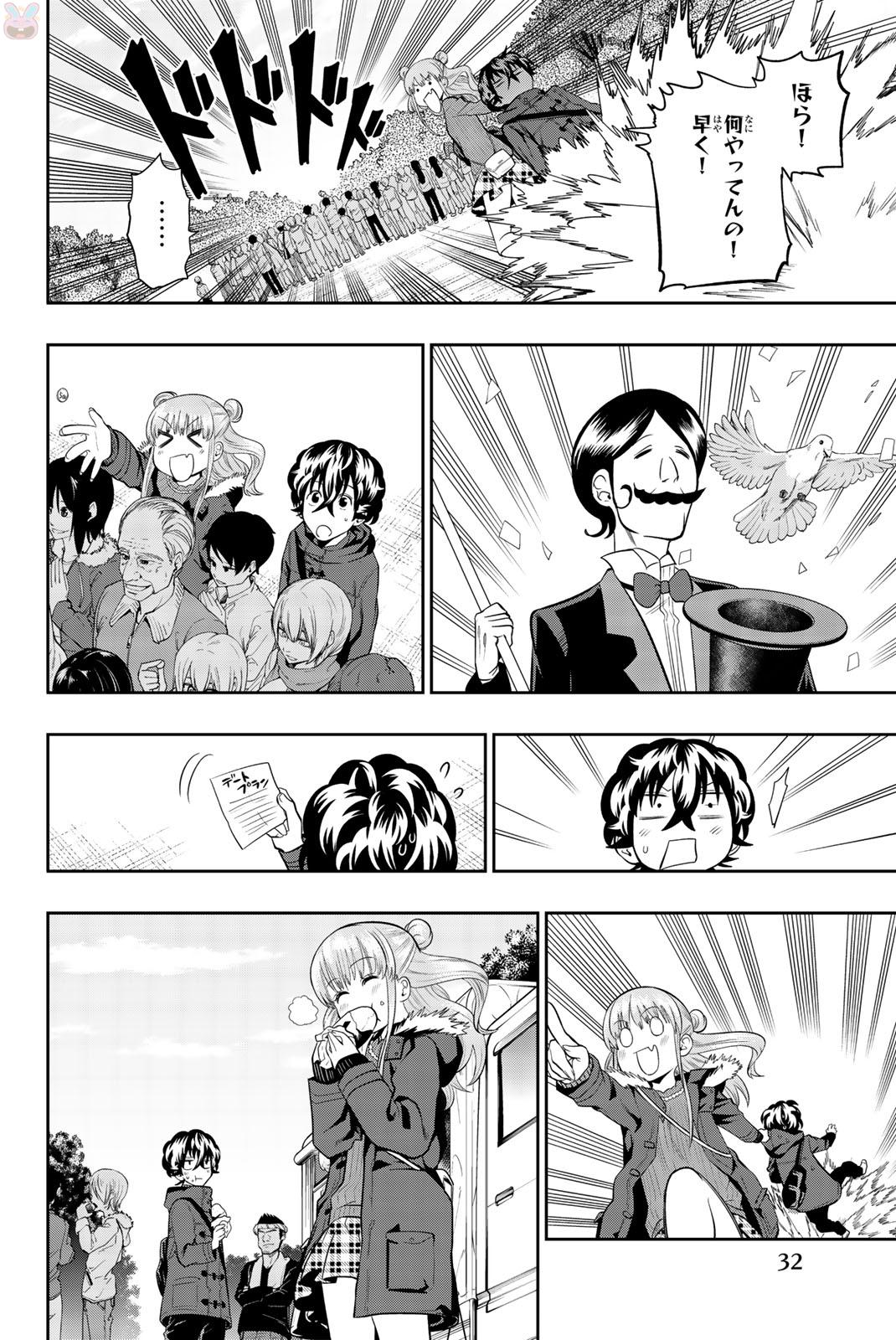 Hoshino, Me o Tsubutte. Chapter 68 8ページ