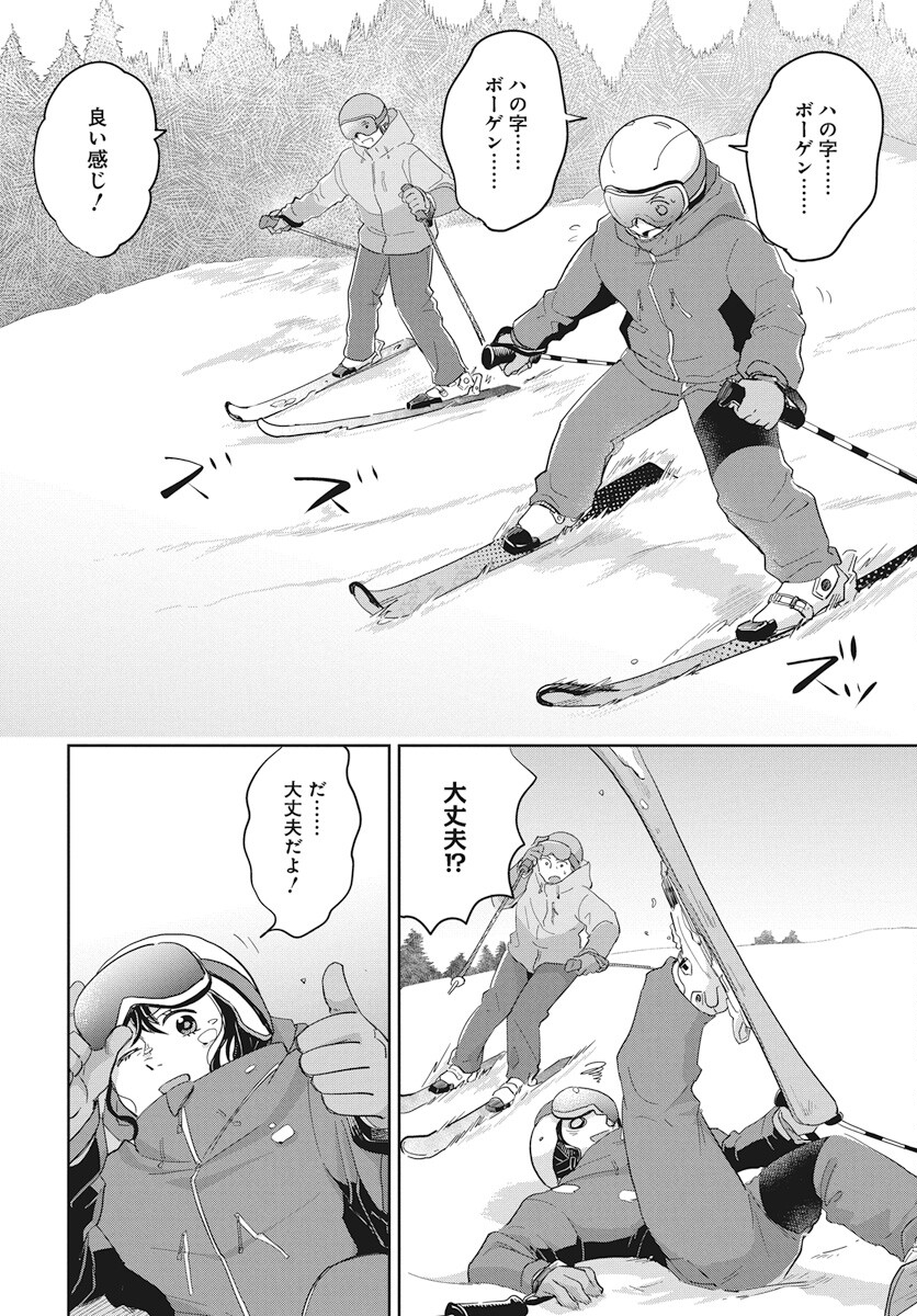 Hokuou Futari-gurashi Chapter 17 14ページ