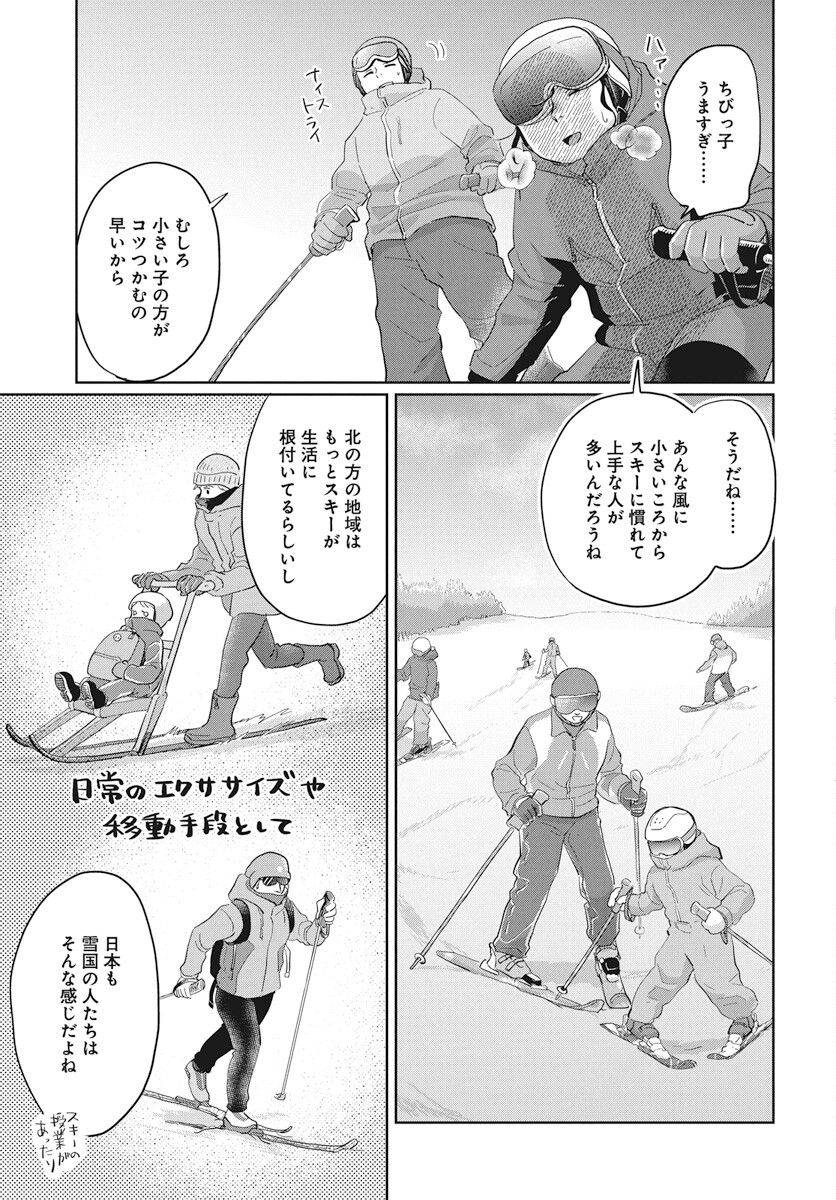 Hokuou Futari-gurashi Chapter 17 19ページ