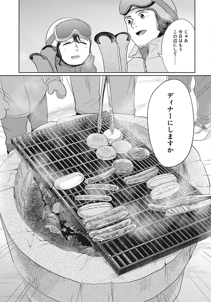 Hokuou Futari-gurashi Chapter 17 25ページ