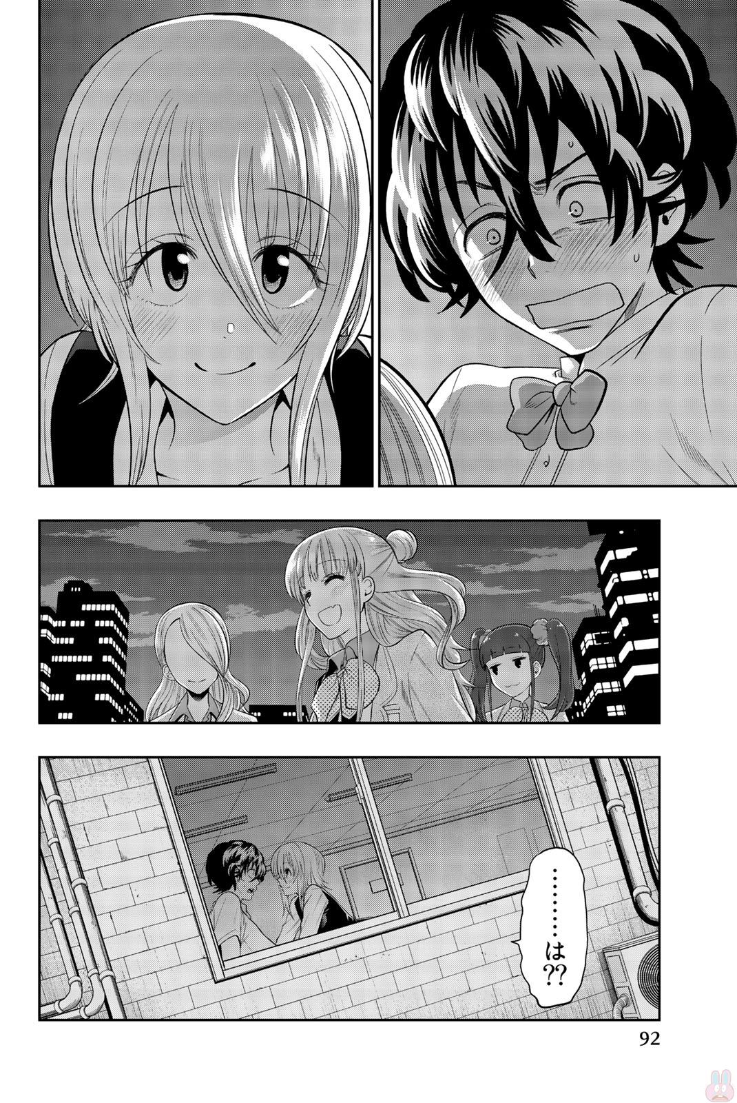 Hoshino, Me o Tsubutte. Chapter 70 20ページ