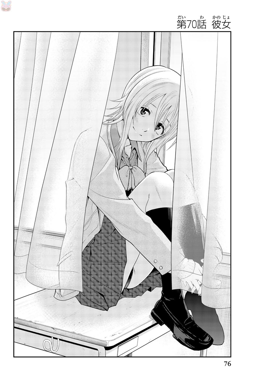 Hoshino, Me o Tsubutte. Chapter 70 4ページ