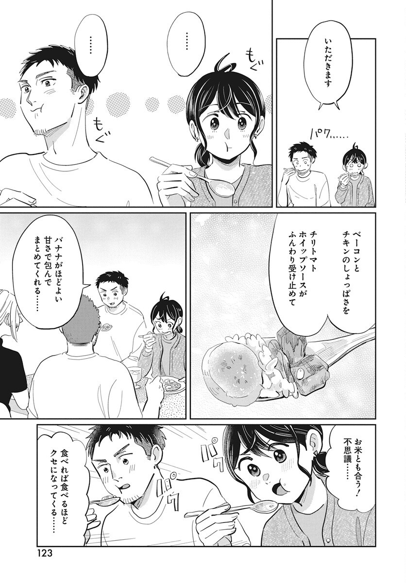 Hokuou Futari-gurashi Chapter 20 29ページ