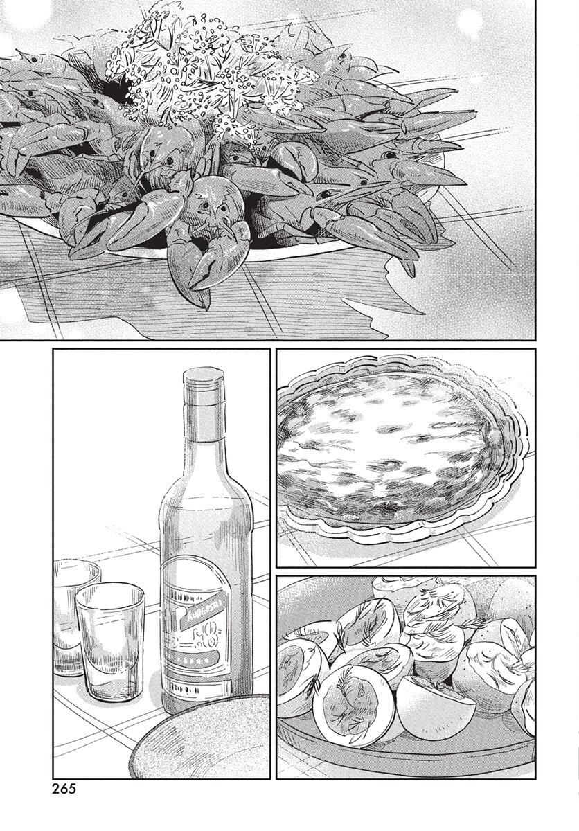 Hokuou Futari-gurashi Chapter 21 17ページ