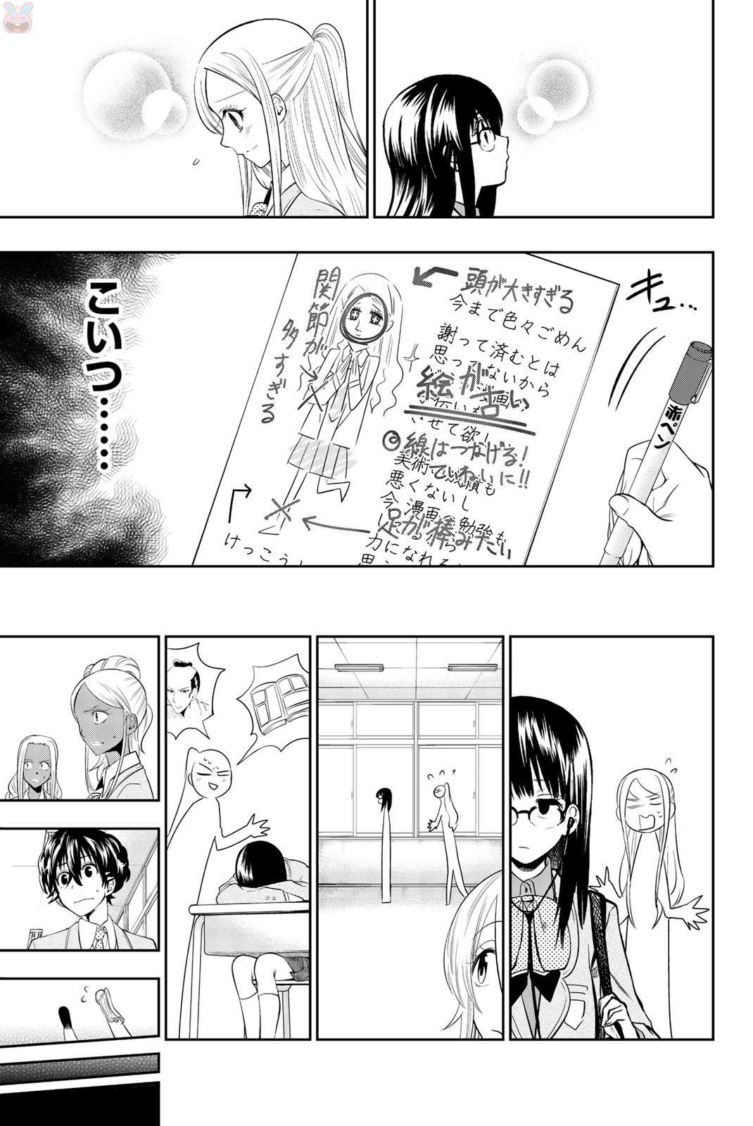 Hoshino, Me o Tsubutte. Chapter 73 13ページ